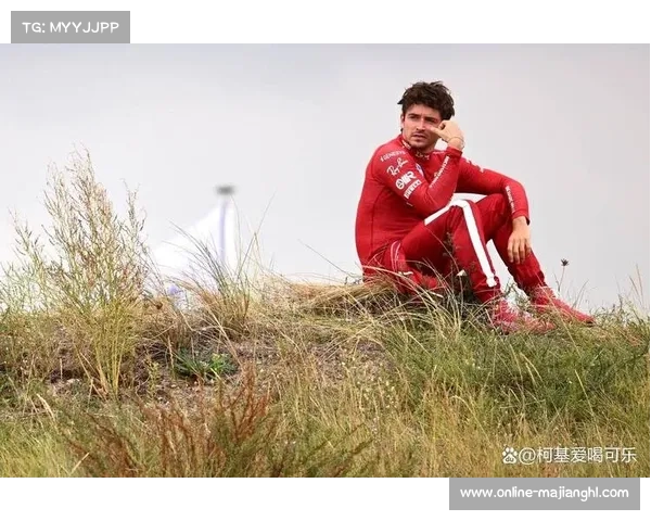 勒克莱尔选择二停策略试图翻盘，诺里斯顶住压力稳定差距